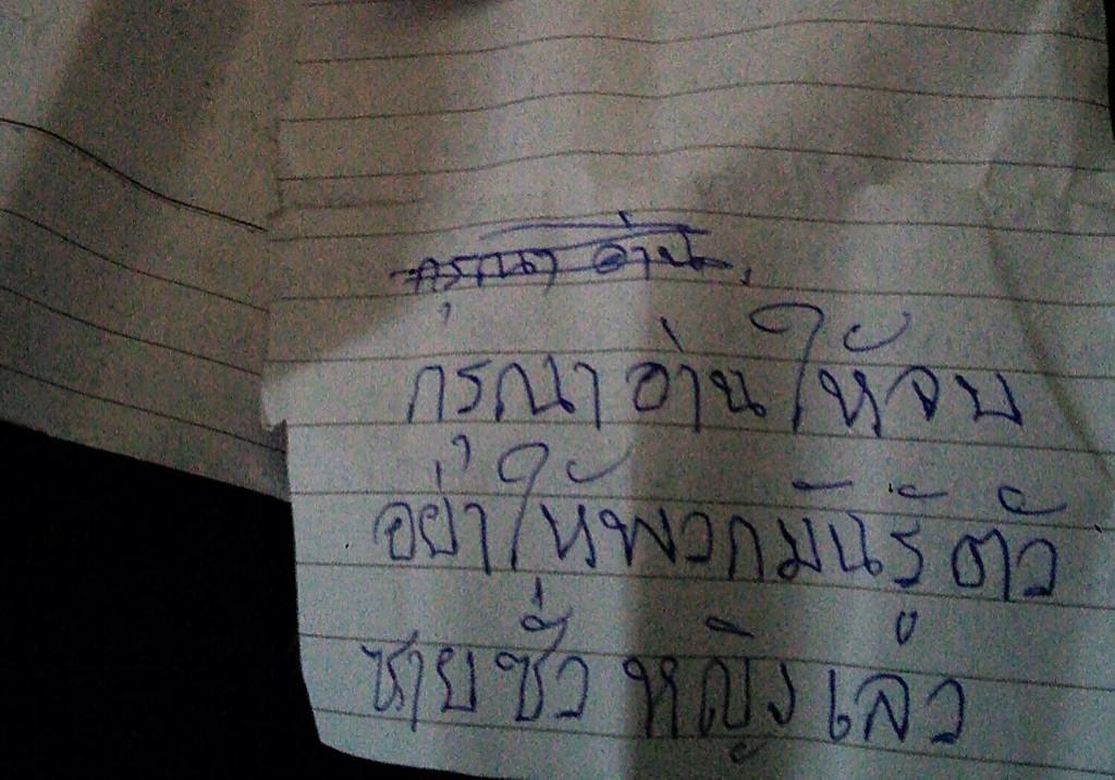 pimpatcharaa's tweet photo. แม่บ้านที่หอแอบเขียนกระดาษให้ผู้หญิงคนนึงรู้ตัวว่าถูกแฟนนอกใจ #pantip #สุดยอดแม่บ้าน http://t.co/9QYOlZ2VyK