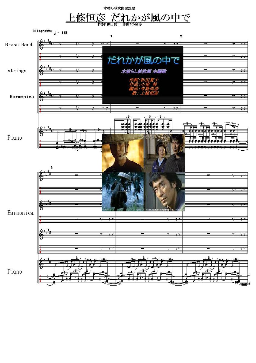 だれかが風の中で