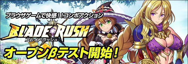 browsergameJ's tweet photo. 新作ブラウザゲーム『ブレイドラッシュ』、「VectorGame」「ニコニコアプリ」にてオープンβテスト開始！
http://t.co/L0xmQc8zh5 http://t.co/0JaccAeOtV