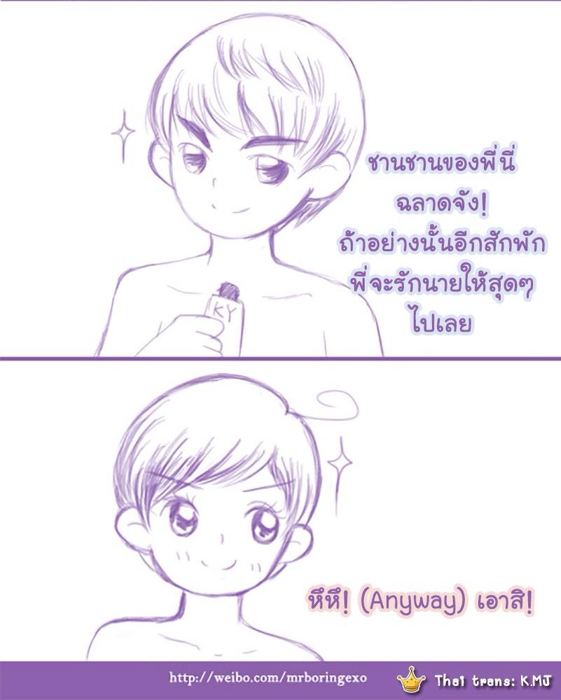 Krisyeol Cartoon TH Ep.92
Story: mrboringexo
Thai: K.MJ&amp;G.Yeol
#exo #krisyeol #คริสยอล #คริส #ชานยอล #kris #chanyeol