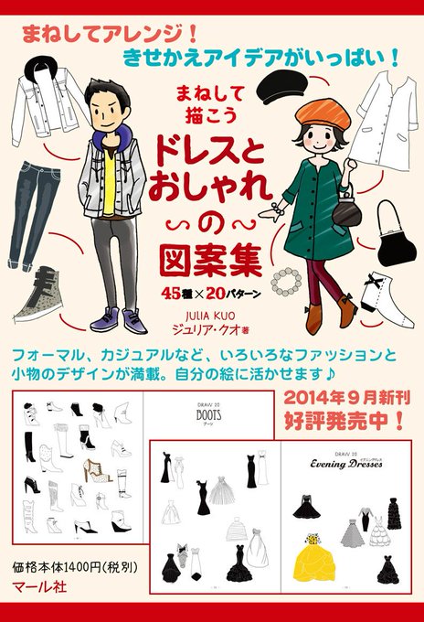 図案集のtwitterイラスト検索結果 古い順 図案集のtwitterイラスト検索結果 古い順