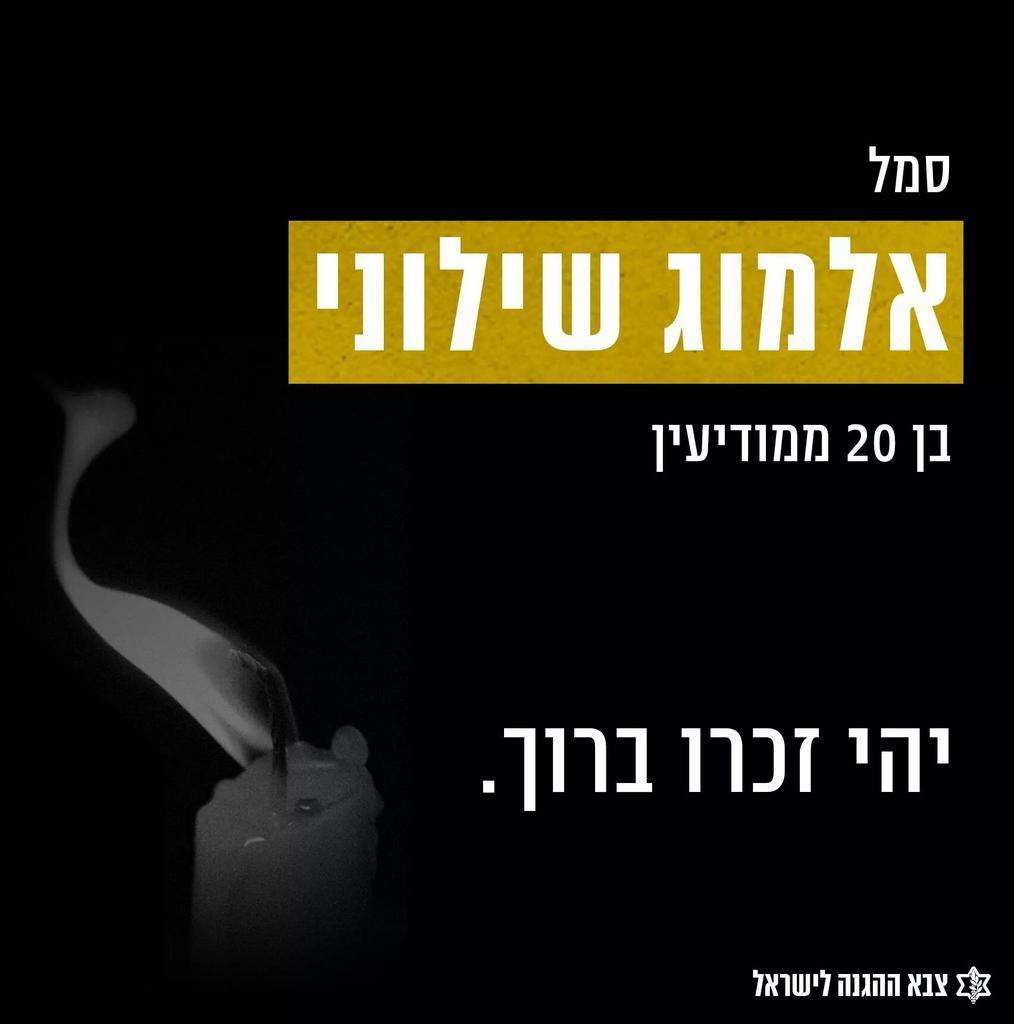 eliran_lagziel's tweet photo. The soldier was killed by a Palestinian terrorist!! @RahavRan @IDFSpokesperson @PrayforIDF @BarackObama @netanyahu http://t.co/GAaxQk8Oqj