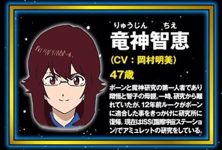 O Xrhsths アニメ マジンボーン 公式 Sto Twitter 公式hp更新 キャラクター追加 竜神智恵 Cv 岡村明美 ボーンと魔神研究の第一人者であり 翔悟と智子の母親 一時研究から離れていたが 12年前に復帰する マジンボーン Http T Co K4pzigtyxr Http T Co