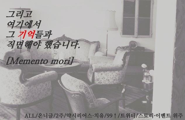 MMento_mori's tweet photo. RT 감사드립니다.
수요조사 : 관심글)

개장 예정일: 11/13일 이후
*당신이 다치거나 사망할 수 있습니다.

그 동안 회피했던 기억들이 있습니다. 
나는 과거로 둘러싸인 한 저택 안에서 눈을 떴습니다. http://t.co/l2uYg5zplo