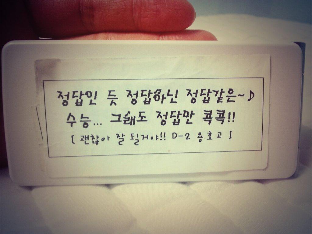 2yuseon2's tweet photo. D-1 http://t.co/d2RAfcf2pB