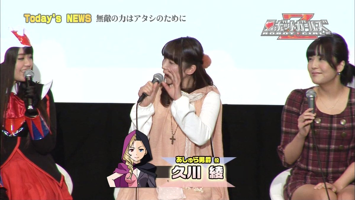 Etiqueta 久川綾生誕祭14 En Twitter