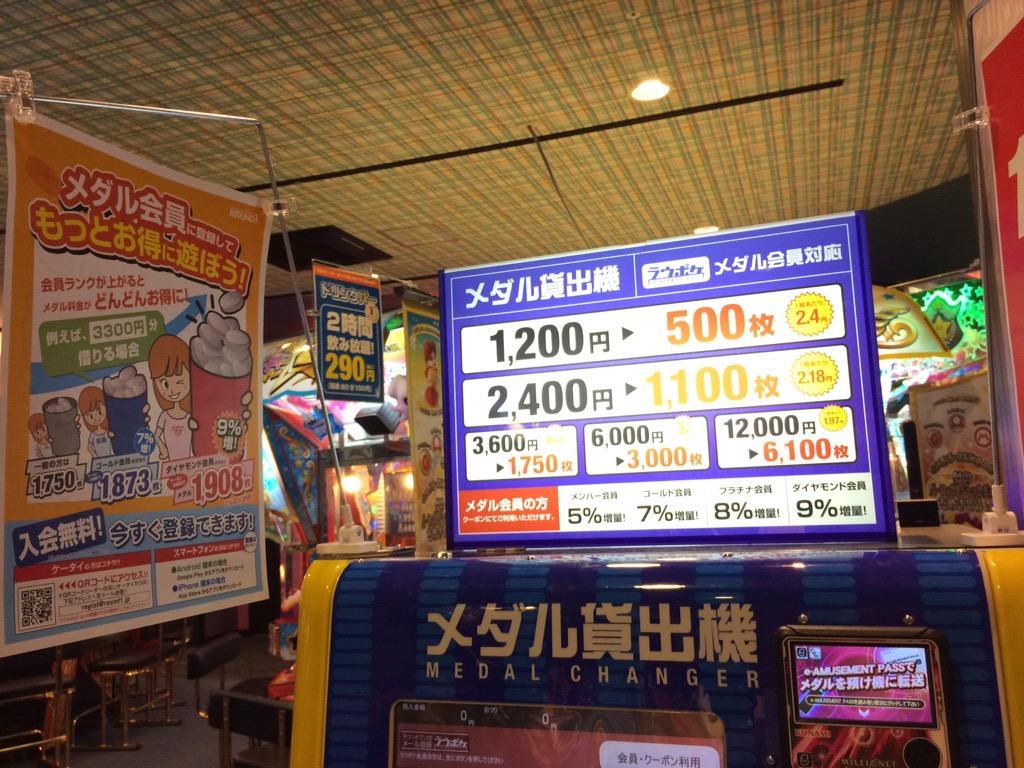 ラウンド ワン ららぽーと 和泉 店 Cloexwk