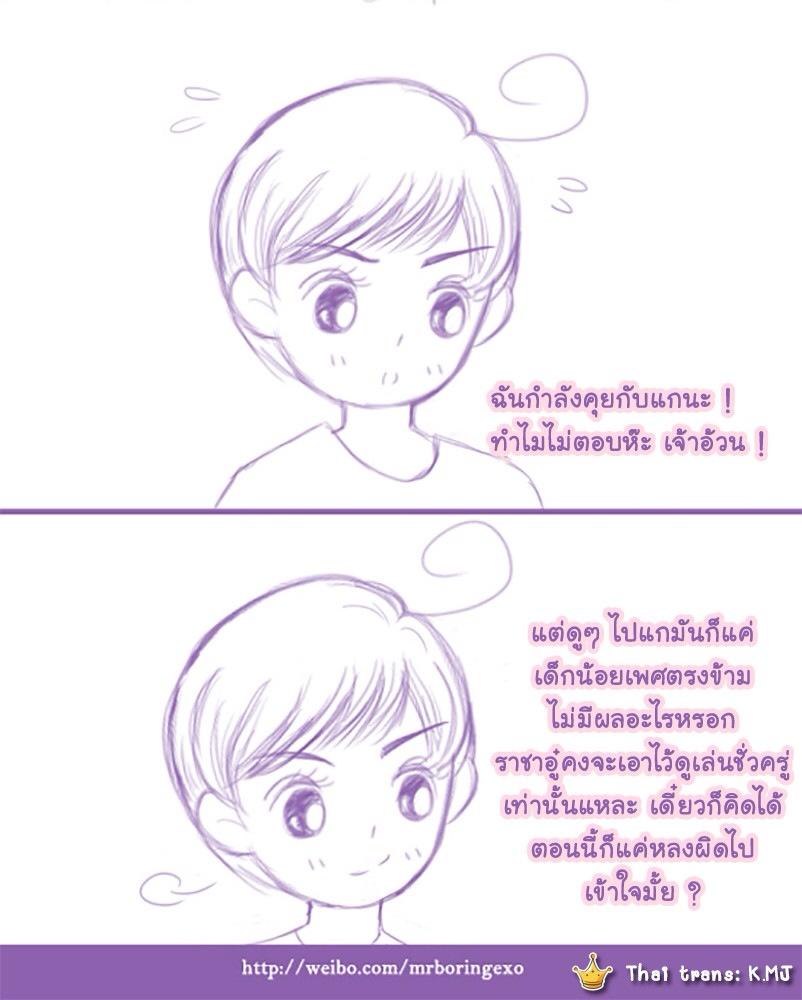 Krisyeol Cartoon TH Ep.93
Story: mrboringexo
Thai: K.MJ&amp;G.YEOL
#exo #krisyeol #คริสยอล #คริส #ชานยอล #kris #chanyeol