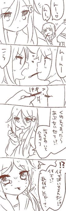 皐月は長月とポッキーゲームがしたい 