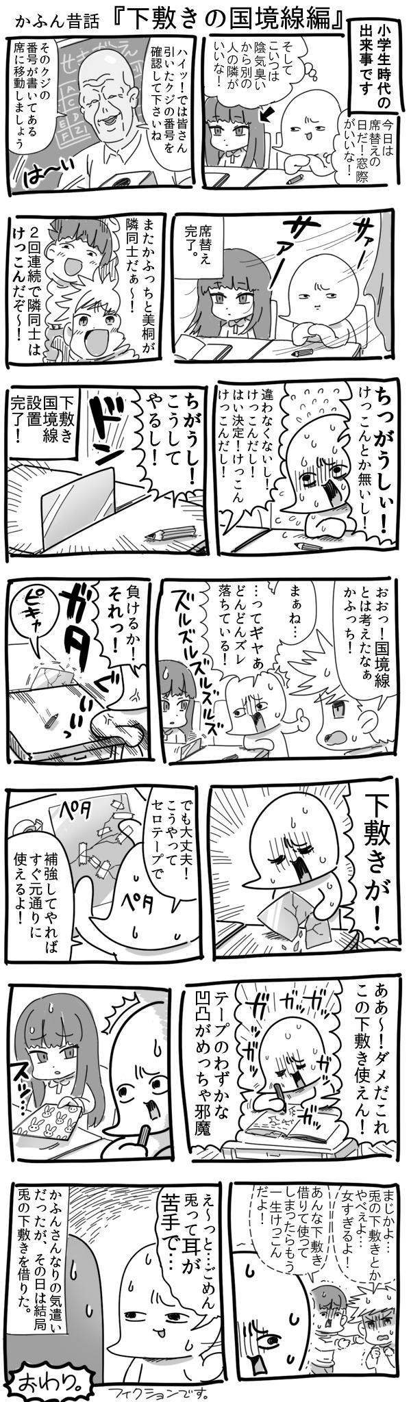 かふん 漫画 かふん昔話 下敷きの国境線編 Http T Co Ayz1rea6xr Http T Co Nslcqhqgbd