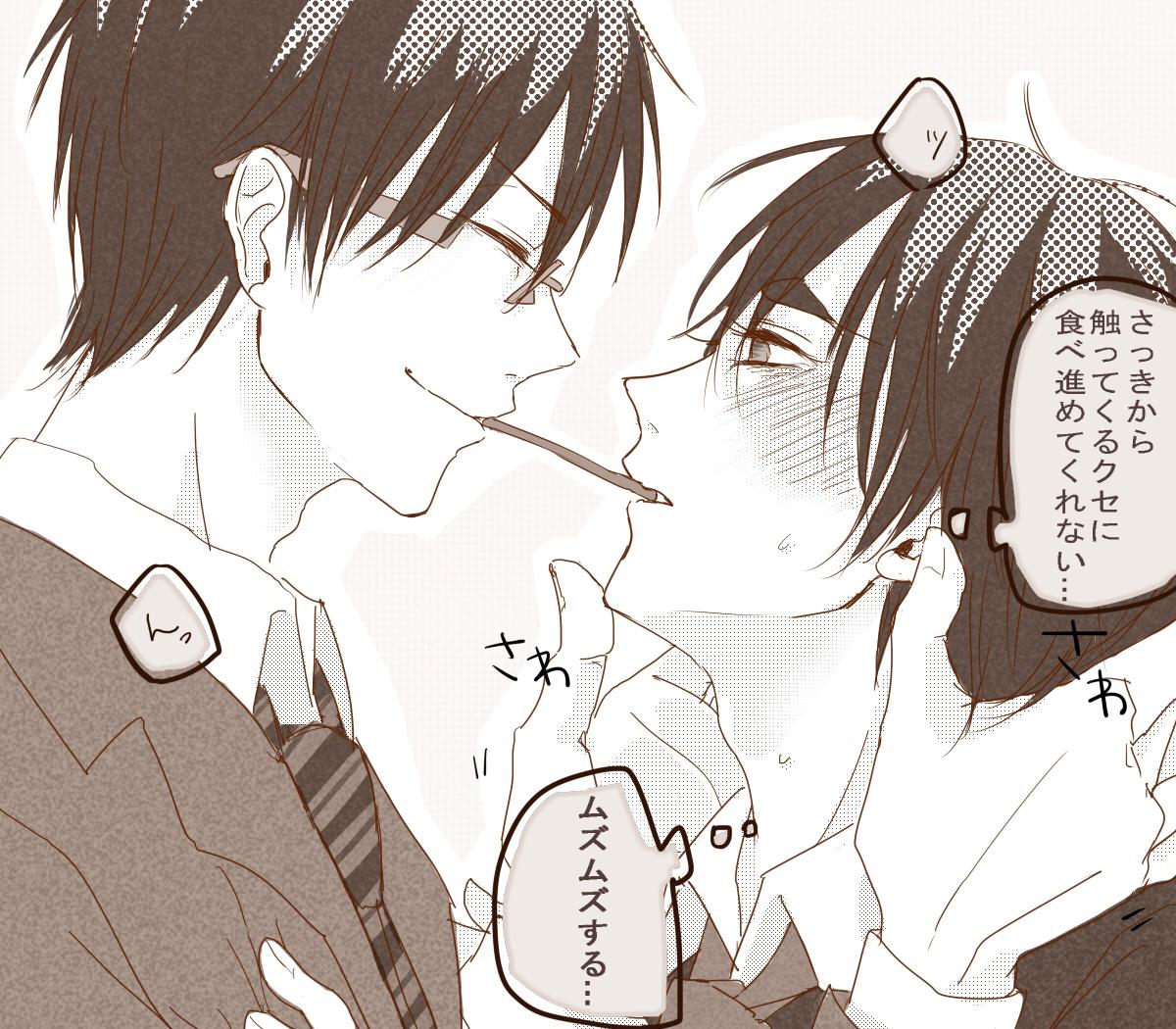 今花let's ポッキーゲーム! 