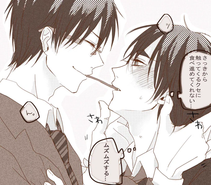 今花let's ポッキーゲーム! 