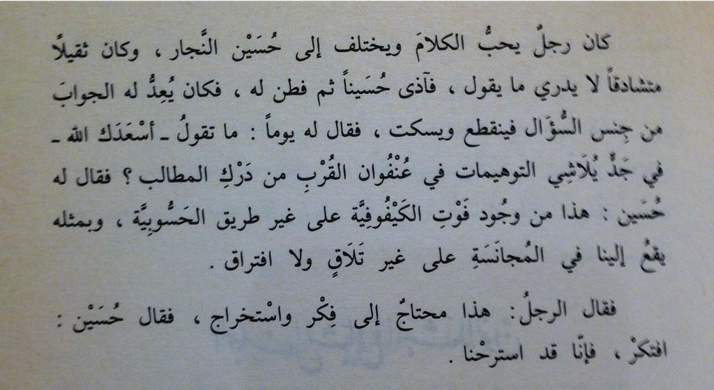 ريحا لاقيت إعصارا