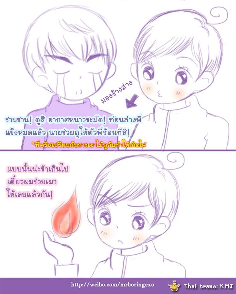 Krisyeol Cartoon TH Ep.94
Story: mrboringexo
Thai: K.MJ&amp;G.YEOL
#exo #krisyeol #คริสยอล #คริส #ชานยอล #kris #chanyeol