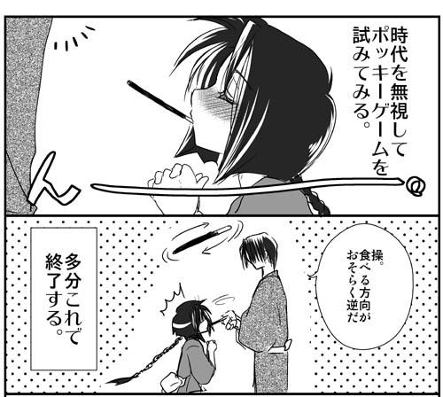 Tweet るろうに剣心 四乃森蒼紫 巻町操のカップリングイラスト