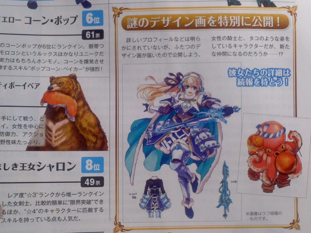 白猫プロジェクトまとめました Siro Info Twitter 白猫プロジェクトまとめました Siro Info Twitter