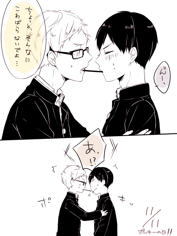 ポッキーの日の月影じゃよーーーーーーー 