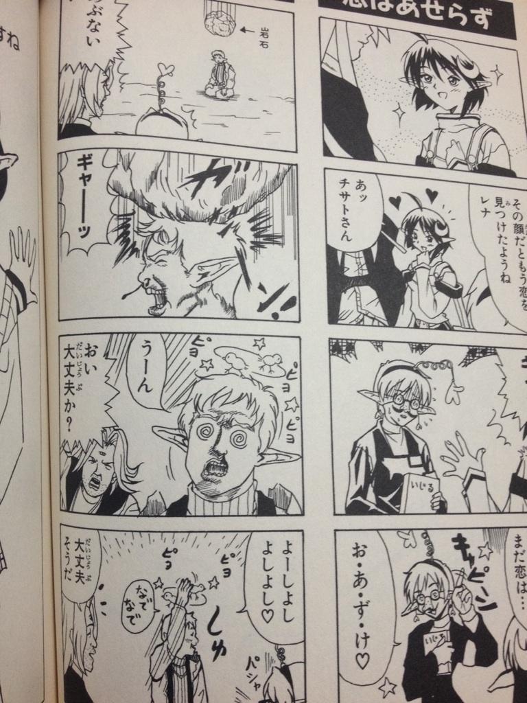 @torikainikola 奇才のオチ 