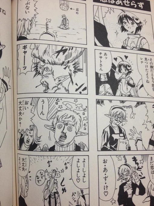 @torikainikola 奇才のオチ 