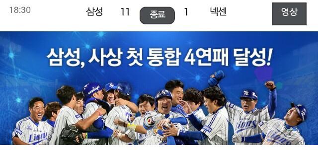 01il's tweet photo. 삼성라이온즈 통합4년 연속 우승 아~
대구인으로 대구를 고향으로 가진 한 사람으로서..
정말 뿌듯하고 자랑스러운 날이 아닌가..^^ 최.강.삼.성!!ㅎ
짱좋다~^^
 #삼성라이온즈 #통합우승 #삼성 http://t.co/956sAx7SWS