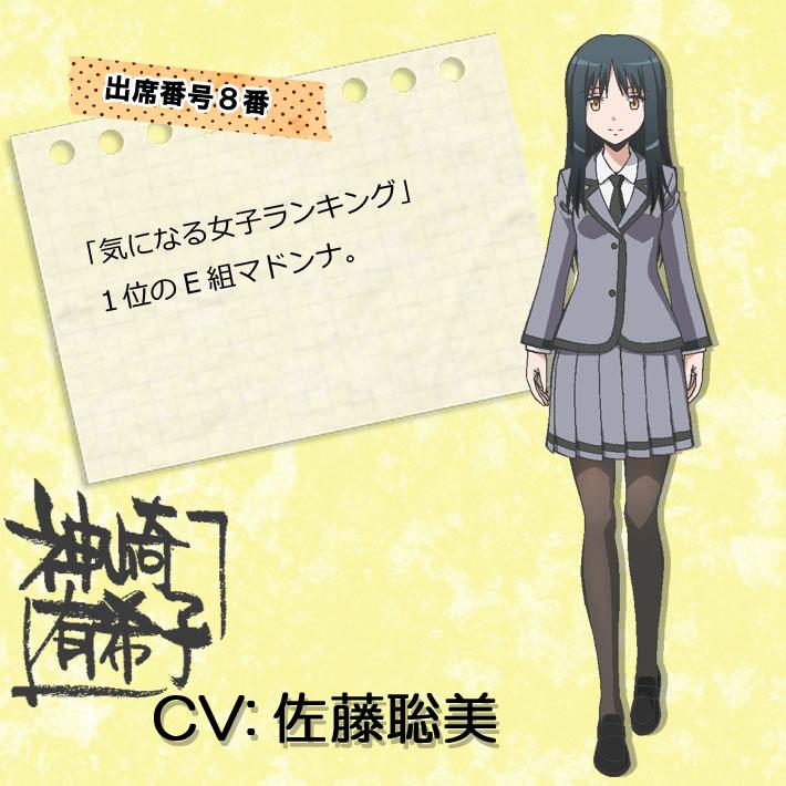 アニメ 暗殺教室 劇場版dvdbd発売 No Twitter 3年e組出席 簿 本日最後の生徒のキャラクター紹介をさせて頂きます 本日も楽しんで頂けましたでしょうか 最後までお付き合い頂けますと嬉しいです さて 出席 をとります 出席番号8番 神崎有希子 Cv 佐藤聡美 アニメ 暗殺教室 劇場版dvdbd発売 No Twitter 3年e組出席 簿 本日最後の生徒のキャラクター紹介をさせて頂きます 本日も楽しんで頂けましたでしょうか 最後までお付き合い頂けますと嬉しいです さて 出席 をとります 出席番号8番 神崎有希子 Cv 佐藤聡美