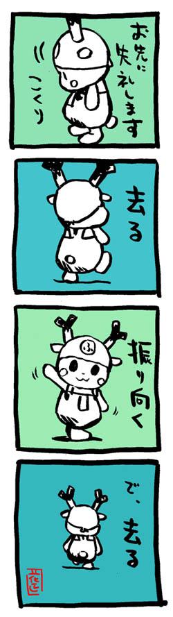 「いろはに千鳥」。ノブさんの胸にいつも、ふっかちゃん。#テレ玉 #千鳥 #ふっかちゃん 