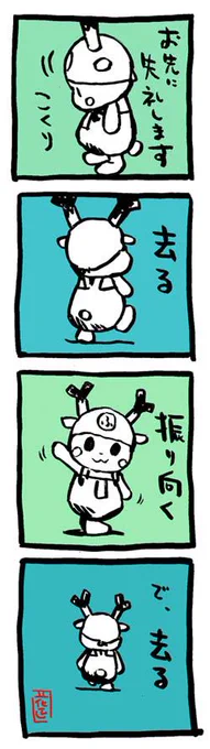「いろはに千鳥」。ノブさんの胸にいつも、ふっかちゃん。#テレ玉 #千鳥 #ふっかちゃん 