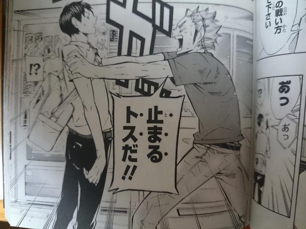 うかいくんと武田先生２ 3ページ目 Togetter