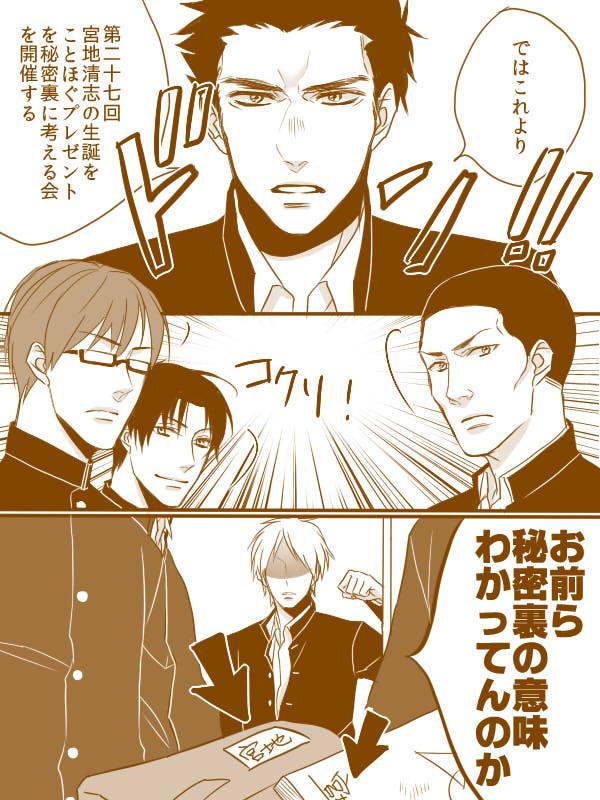 明治 Meijitta さんのマンガ 1作目 ツイコミ 仮