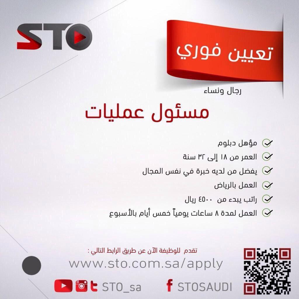 stooo111's tweet photo. #وظائف
#وظائف_نسائية
#وظائف_شاغرة
#رتويت http://t.co/hpVprc1Cb9