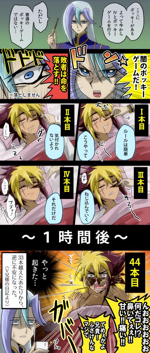 雷仁 Twitterissa 兄様のえげつないポッキーゲーム Http T Co 1zx8z8xkoo