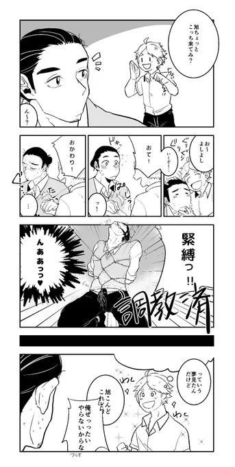 スガ旭? 
