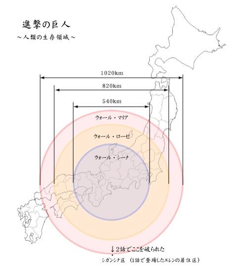 進撃の巨人 壁の巨人の秘密を公開 壁の名前や広さなど重要な役割を果たす壁を調査