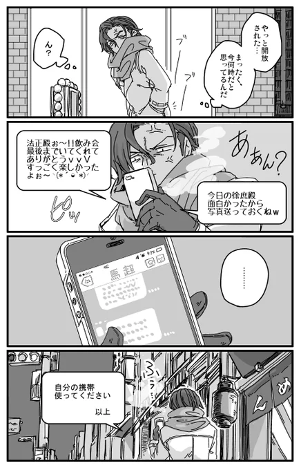 @greeena 「(添付ファイルは家についてから開封だな…)」 