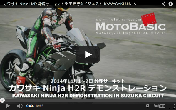 solomoto_es's tweet photo. ¿Es un caballo desbocado? ¡No! Es la 1ª salida n público d la @Kawasaki_Espana #H2R n circuito http://t.co/9gZqEpRpld http://t.co/1z6E09hPgH