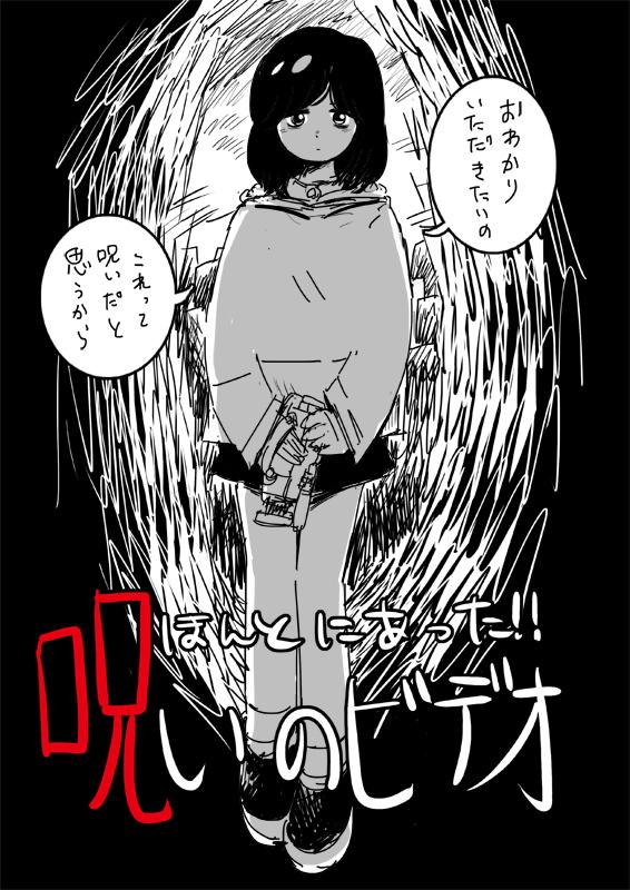 息抜きで描いた、ようなもの…… 