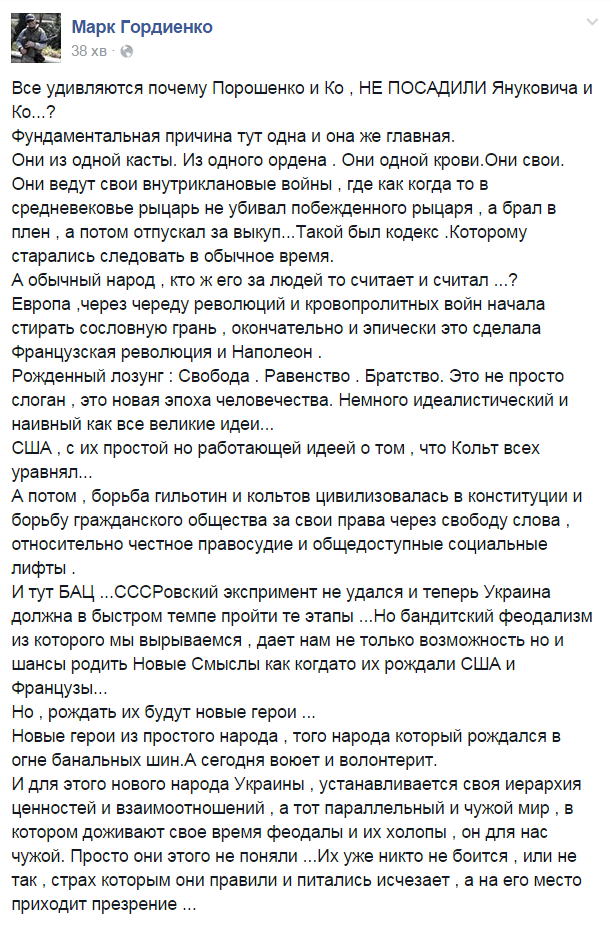 Электронные торги: смертельный удар по тендерной мафии - Цензор.НЕТ 8095