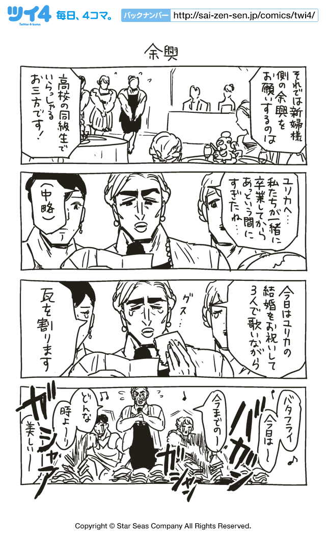 ツイ４ 余興 Kana 女の友情と筋肉 ツイ4 Http T Co Qsbqtjv5aj Http T Co 8butuorfsf Twitter