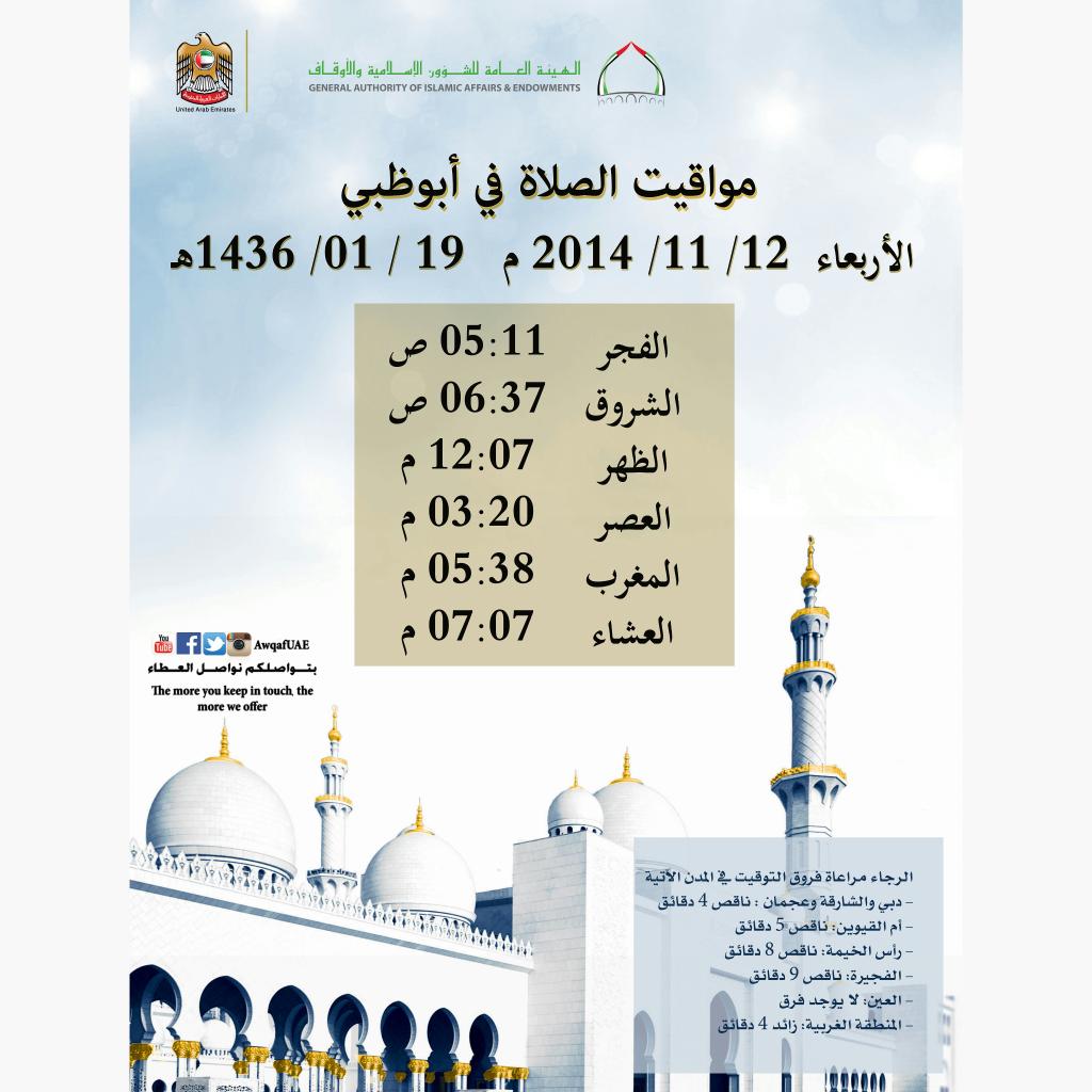 اذان الظهر الدوادمي