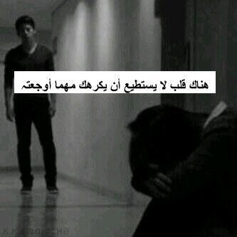 اتآلم لكن لإني لا اوريد ان اخسره لا اتكلم :'(