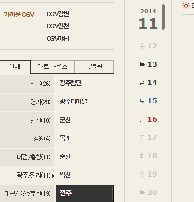 heeman1017's tweet photo. 영화 '카트' 4일만 상영!  이건 아니라는 생각이 드네요
영화 '카트'를 애매하려고 cgv와 롯데시네마 홈페이지를 들어가니 
이런겨우 3일이나 4일 상영에 어쩌다 아주길면 5일, 6일 상영이네요
이건 아니죠 http://t.co/pSpHIItICo