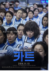 heeman1017's tweet photo. 영화 '카트' 4일만 상영!  이건 아니라는 생각이 드네요
영화 '카트'를 애매하려고 cgv와 롯데시네마 홈페이지를 들어가니 
이런겨우 3일이나 4일 상영에 어쩌다 아주길면 5일, 6일 상영이네요
이건 아니죠 http://t.co/pSpHIItICo
