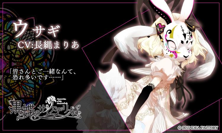公式 サイケデリカ ウサギ 皆さんとご一緒なんて 恐れ多いです Cv 長縄まりあ 黒蝶のサイケデリカ 公式サイト Http T Co Z7aomjc4np 11 25 火 の18 00まで サイケデリカ Http T Co Cx4b45am22 公式 サイケデリカ ウサギ 皆さんとご一緒なんて 恐れ多いです Cv 長縄まりあ 黒蝶のサイケデリカ 公式サイト Http T Co Z7aomjc4np 11 25 火 の18 00まで サイケデリカ Http T Co Cx4b45am22