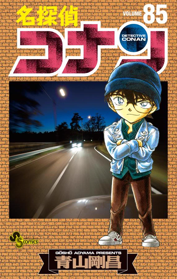 江戸川コナン on X: 