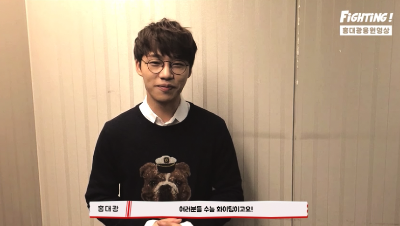 StoneMusicEnt's tweet photo. [홍대광의 응원 메세지] 수능 D-1, 응원 영상 릴레이 3탄  대공개! #홍대광 이 보내는 응원 받으시고 수능 대박 나세요! #2014홍대광연말콘서트 http://t.co/jKHKnVjzFo http://t.co/0mEOBlgof1