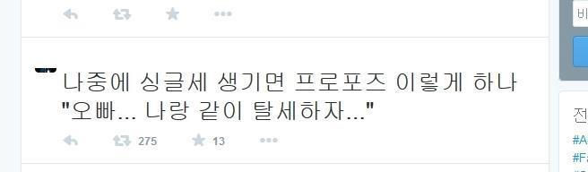 JTBC5's tweet photo. 정부 관계자가 싱글세 도입을 언급한 것으로 알려지면서 온라인이 뜨겁습니다. 싱글세가 생기면 프로포즈를 "오빠, 나랑 탈세하자"라고 해야 할지도 모른다는 트윗까지 나왔네요. 싱글세, 파헤쳐드립니다.  #정치부회의 http://t.co/YaGtjfq8WF