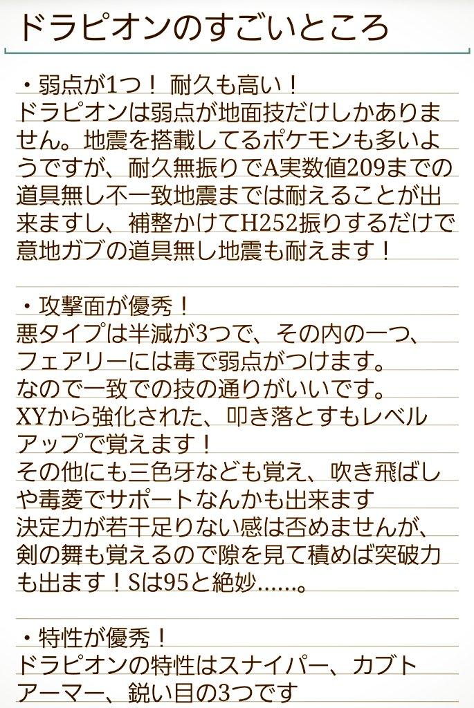めーちょ ポケモン配布 今回はドラピオン布教の為にスコルピを配布致します 詳細は画像をご覧下さい ドラピオンのすごいところ と題しまして少しだけ書き出してみたので見て下ったら嬉しいです 全然わかってないかもですが Http T Co