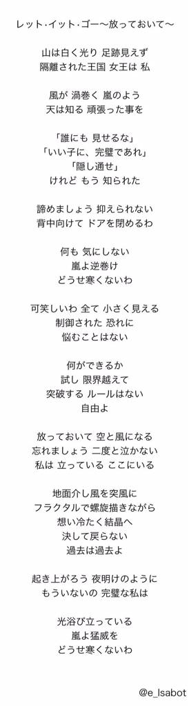 e_lsabot's tweet photo. @a_nnabot 違う・・・私のレリゴーはこうよアナ・・・・・・ http://t.co/PuYYpzsJ0j