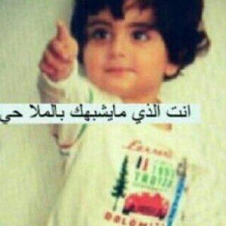 ♥حنين محمد♥  tweet media