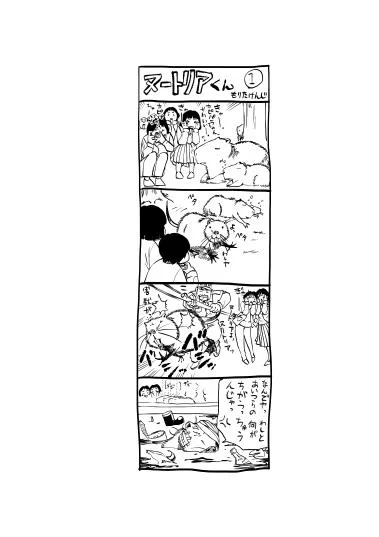 ヌートリアくん描いてみた。 